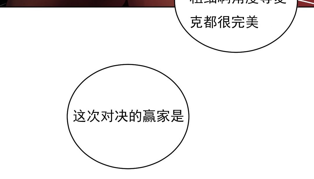 情趣绳子 第17話 韩漫图片37