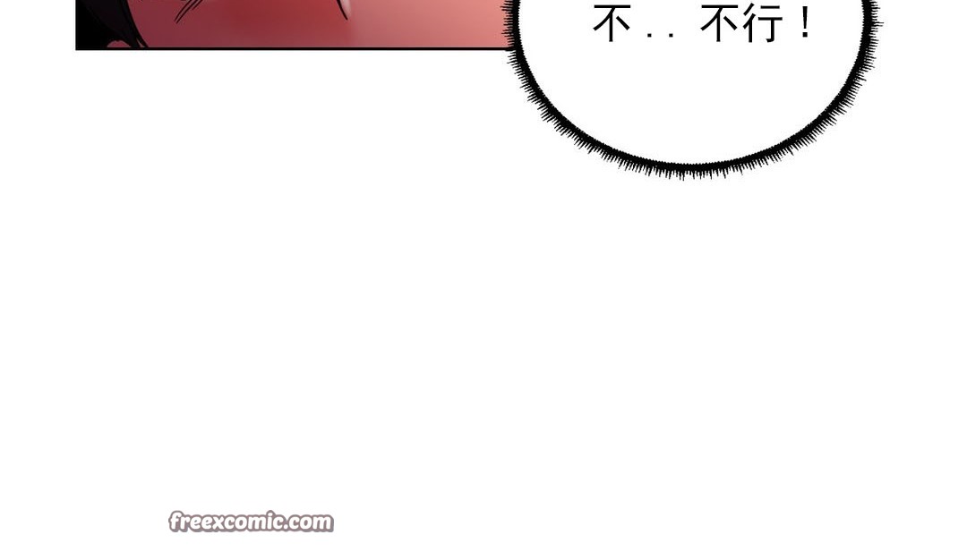 情趣绳子 第17話 韩漫图片75