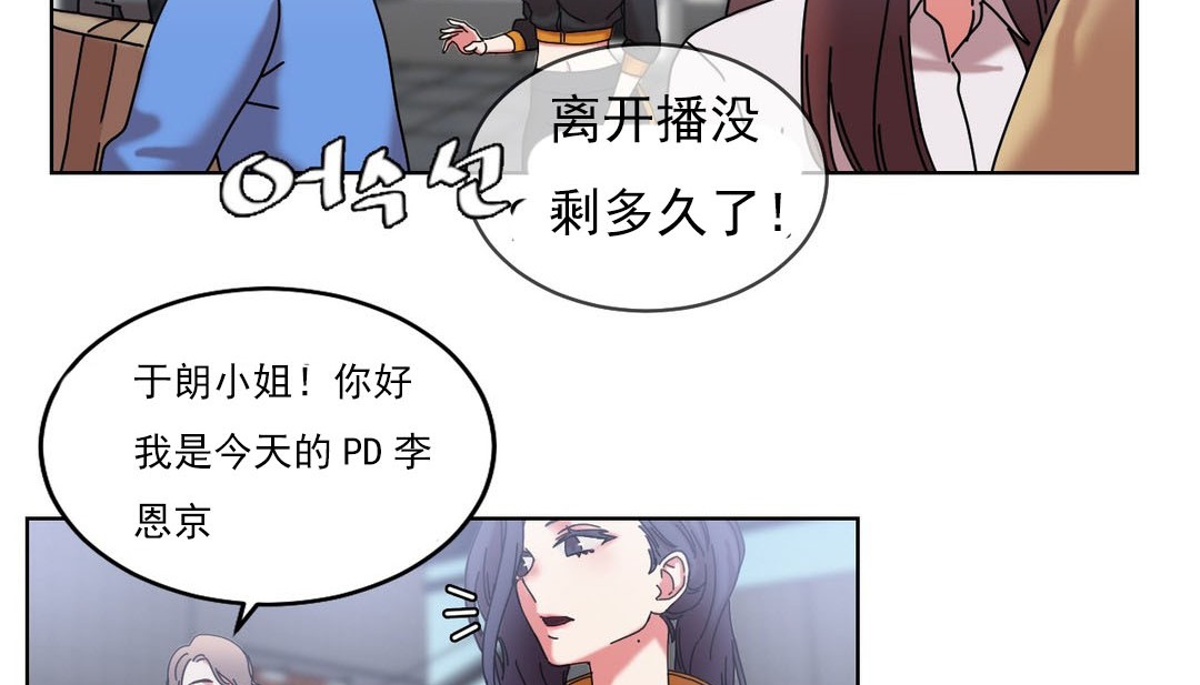 情趣绳子 第18話 韩漫图片2