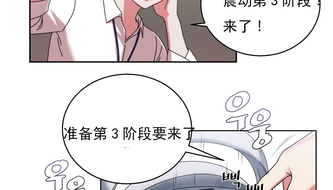 情趣绳子 第18話 韩漫图片102
