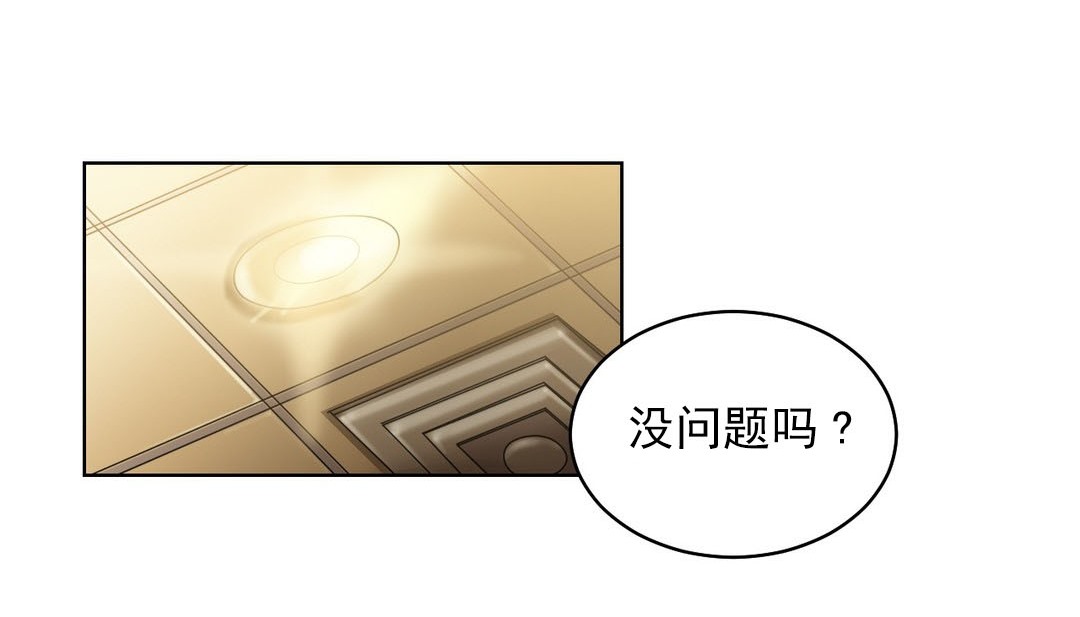 情趣绳子 第18話 韩漫图片84