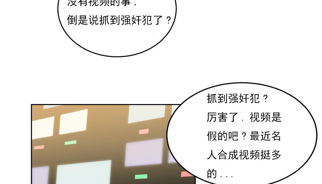 情趣绳子 第18話 韩漫图片23