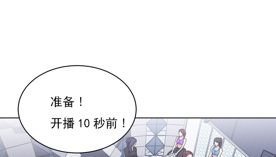情趣绳子 第18話 韩漫图片31