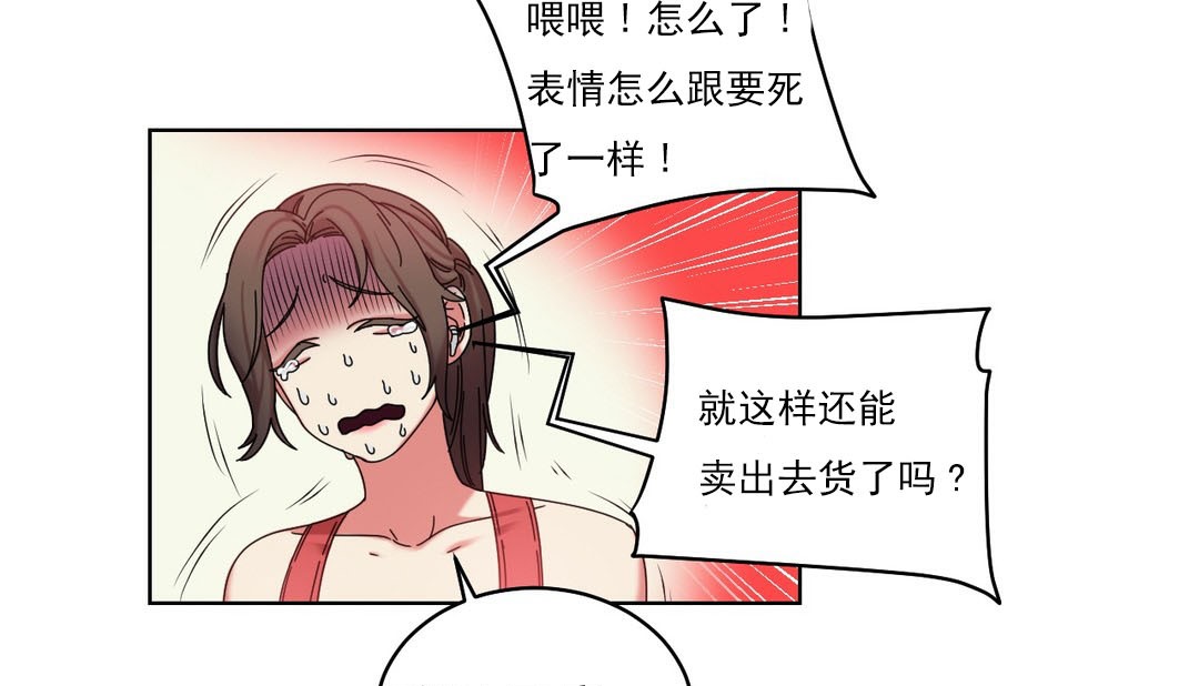 情趣绳子 第18話 韩漫图片71
