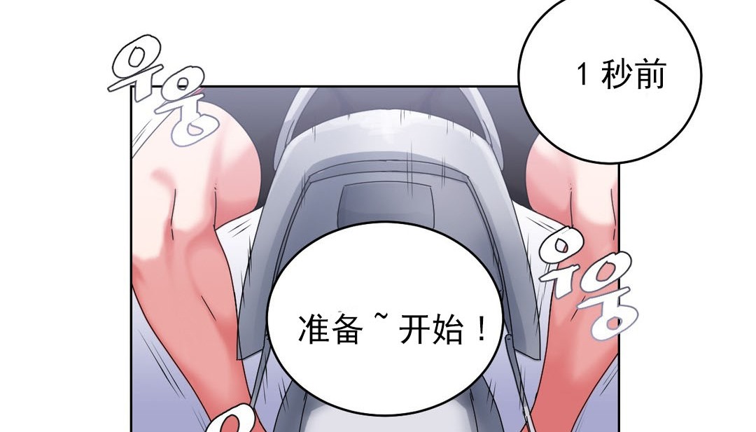 情趣绳子 第18話 韩漫图片94
