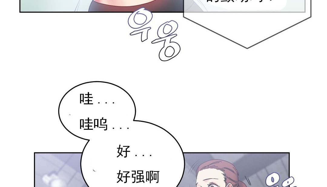 情趣绳子 第18話 韩漫图片111