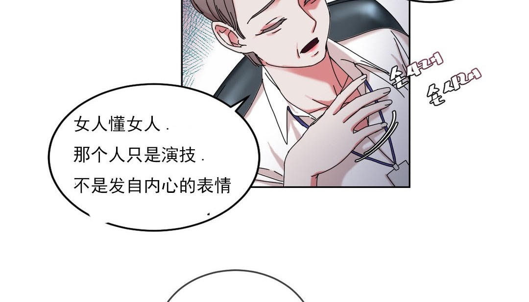 情趣绳子 第18話 韩漫图片18