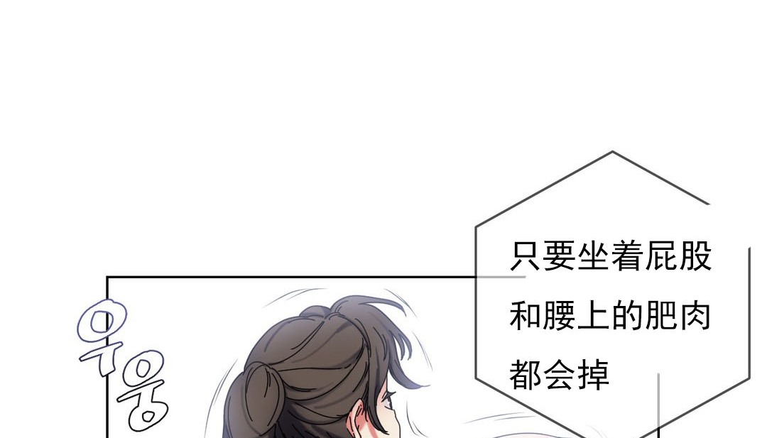 情趣绳子 第18話 韩漫图片107