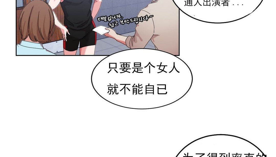 情趣绳子 第18話 韩漫图片87