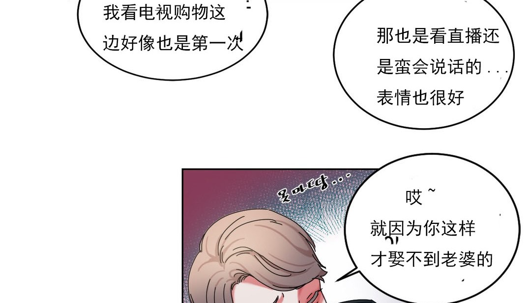 情趣绳子 第18話 韩漫图片17