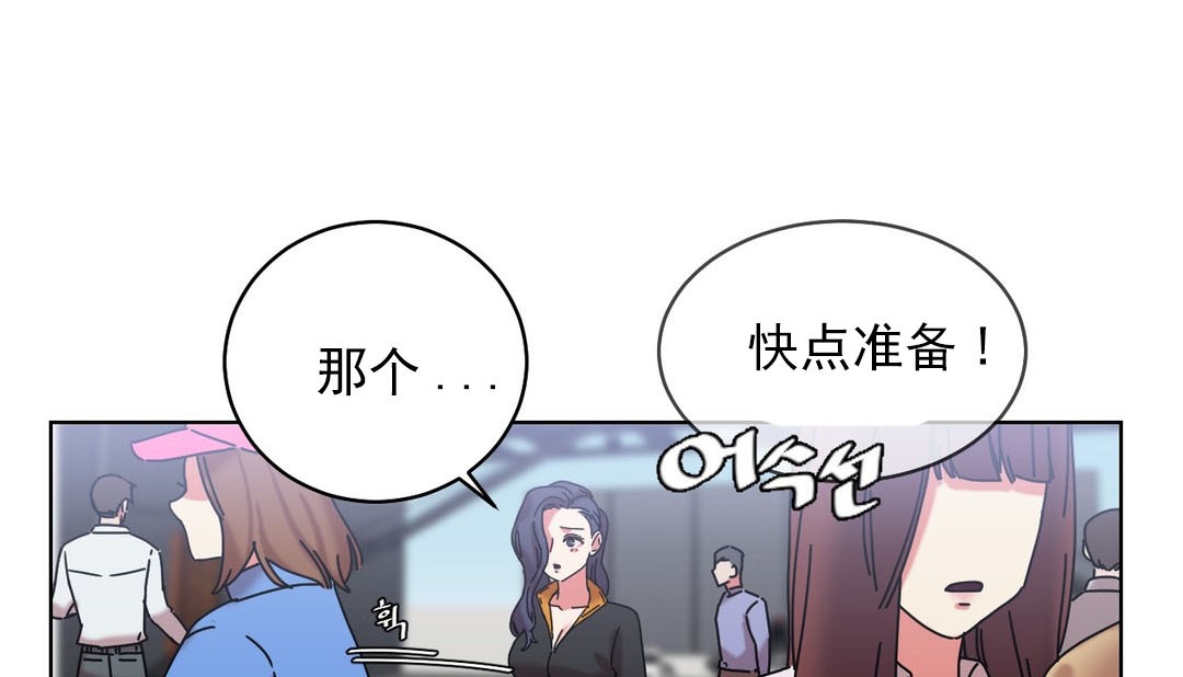 情趣绳子 第18話 韩漫图片1