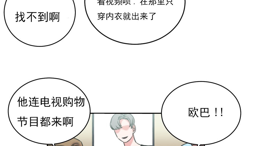 情趣绳子 第18話 韩漫图片98