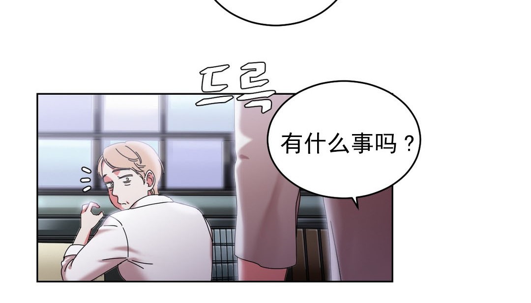 情趣绳子 第18話 韩漫图片79