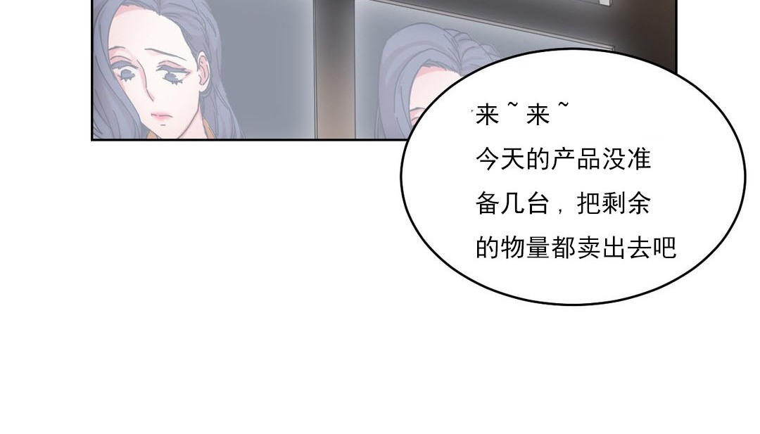情趣绳子 第18話 韩漫图片26
