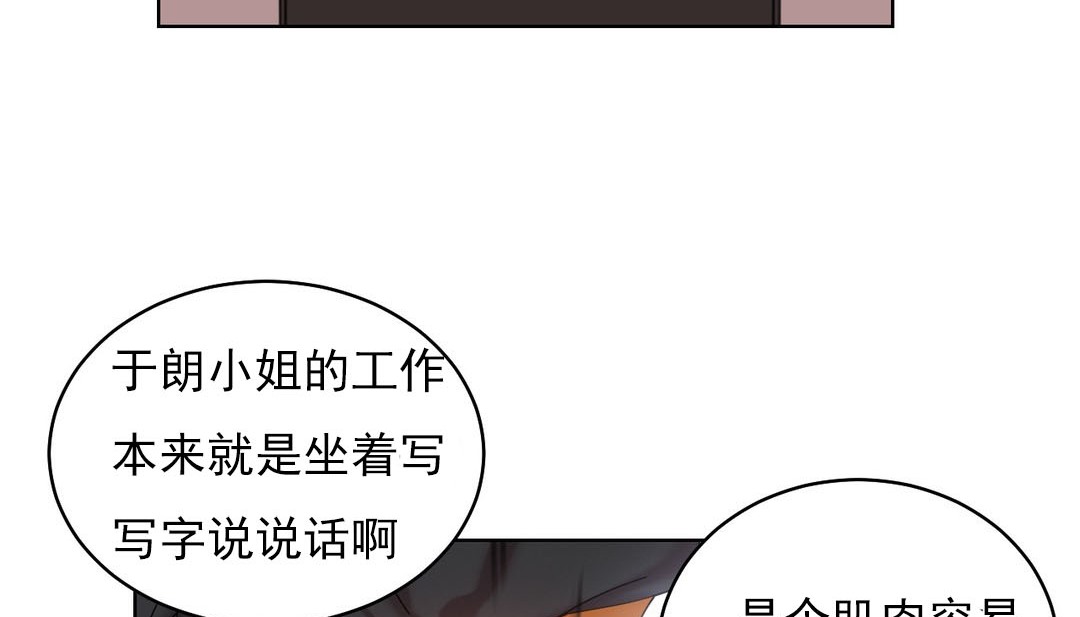 情趣绳子 第18話 韩漫图片45