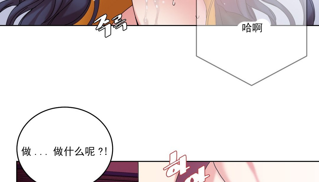 情趣绳子 第19話 韩漫图片104