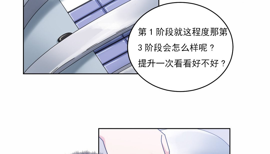 情趣绳子 第19話 韩漫图片132