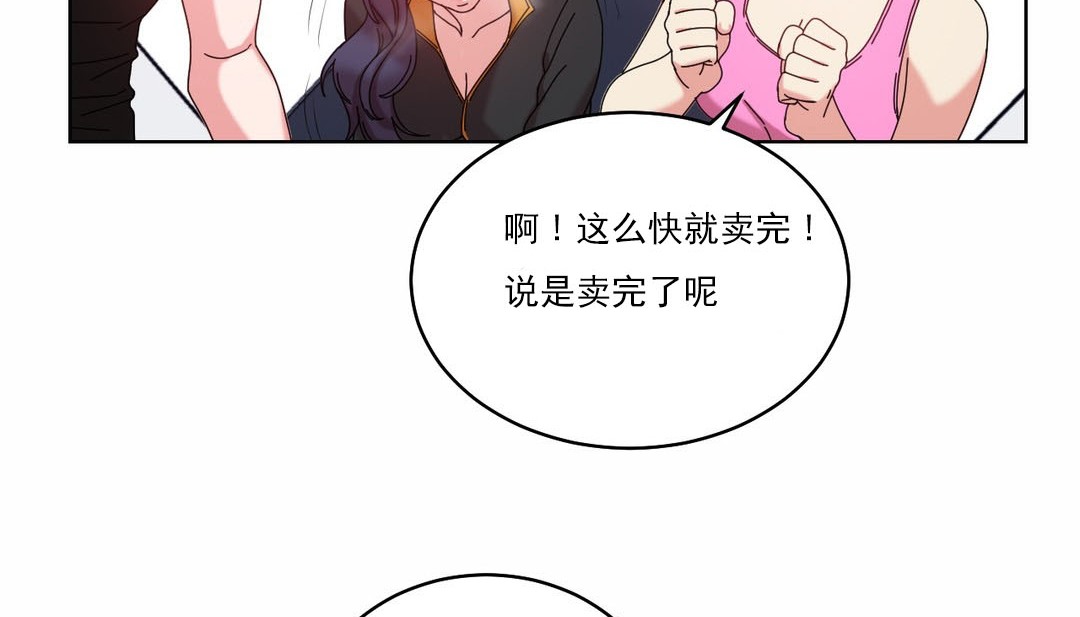 情趣绳子 第19話 韩漫图片123