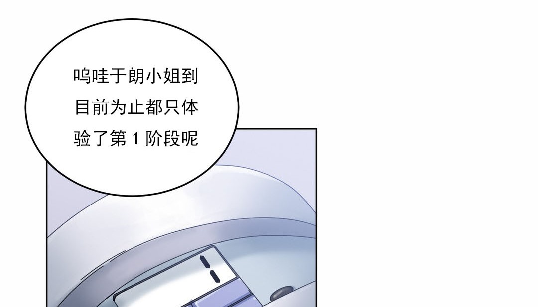 情趣绳子 第19話 韩漫图片131