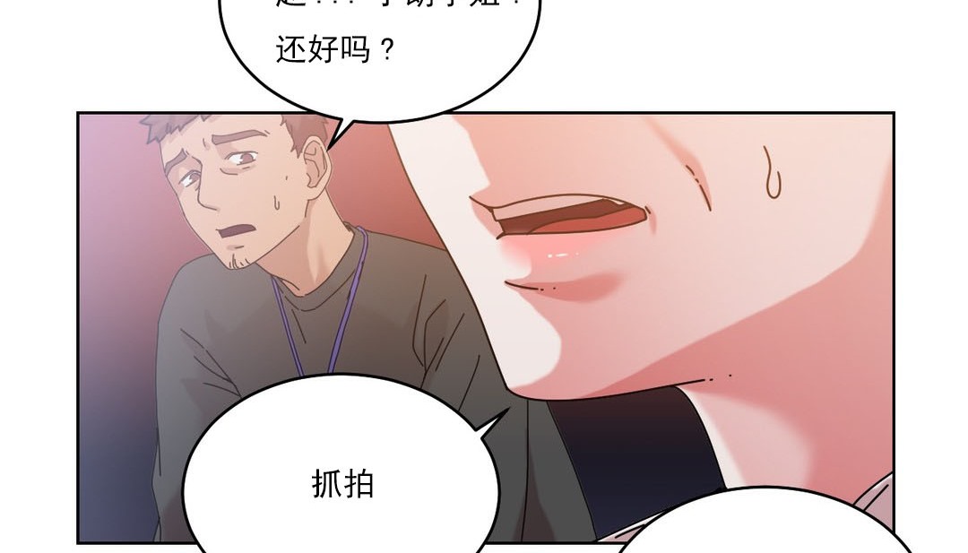 情趣绳子 第19話 韩漫图片21