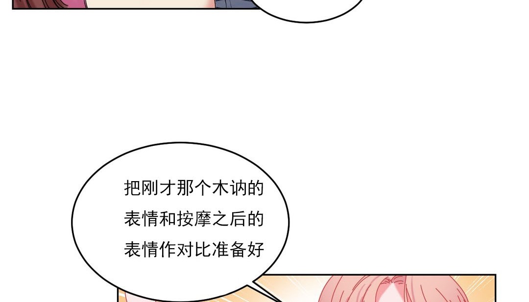 情趣绳子 第19話 韩漫图片42