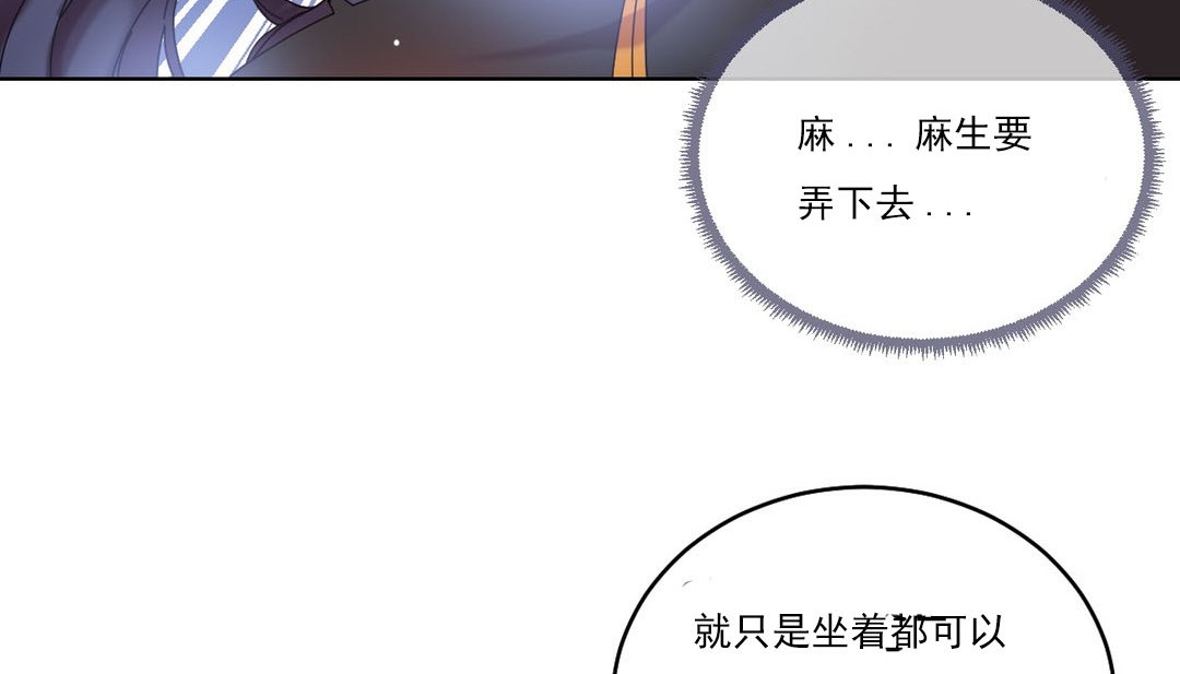 情趣绳子 第19話 韩漫图片142