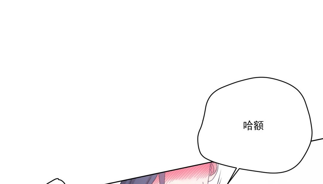 情趣绳子 第19話 韩漫图片12