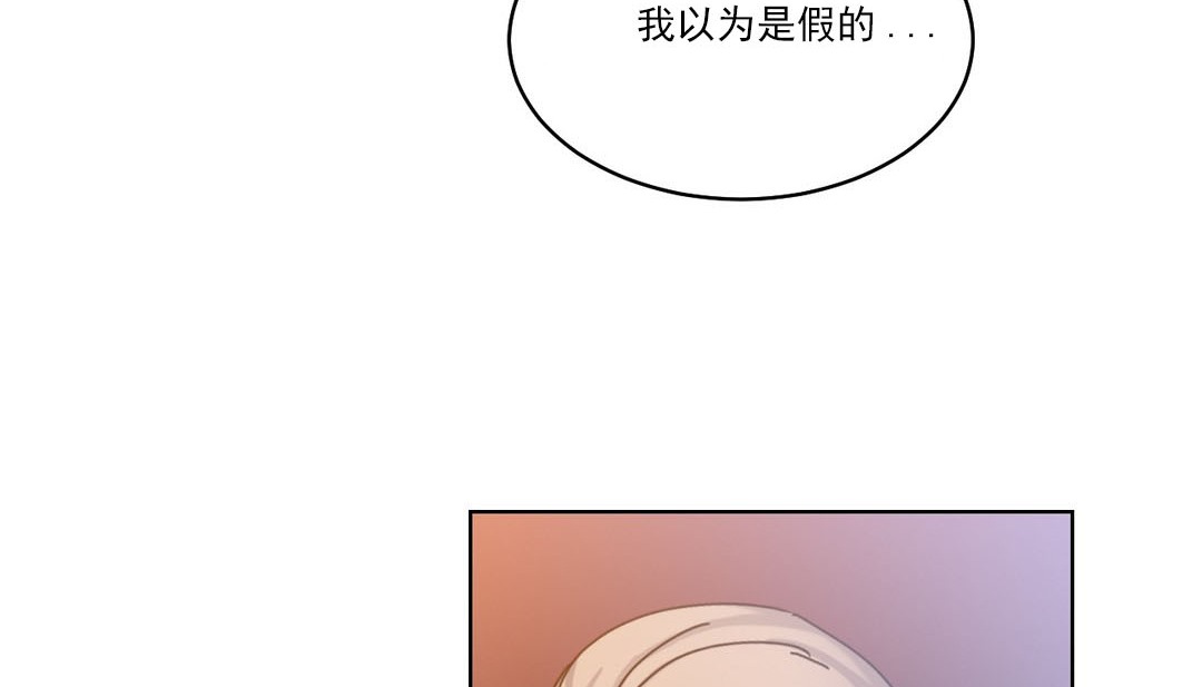 情趣绳子 第19話 韩漫图片26