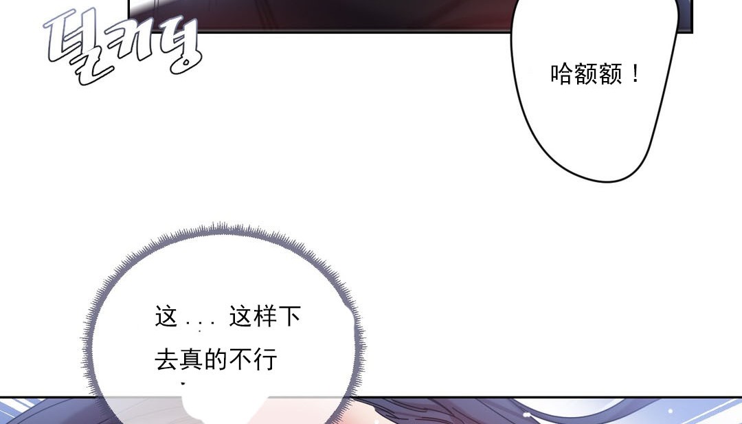 情趣绳子 第19話 韩漫图片140