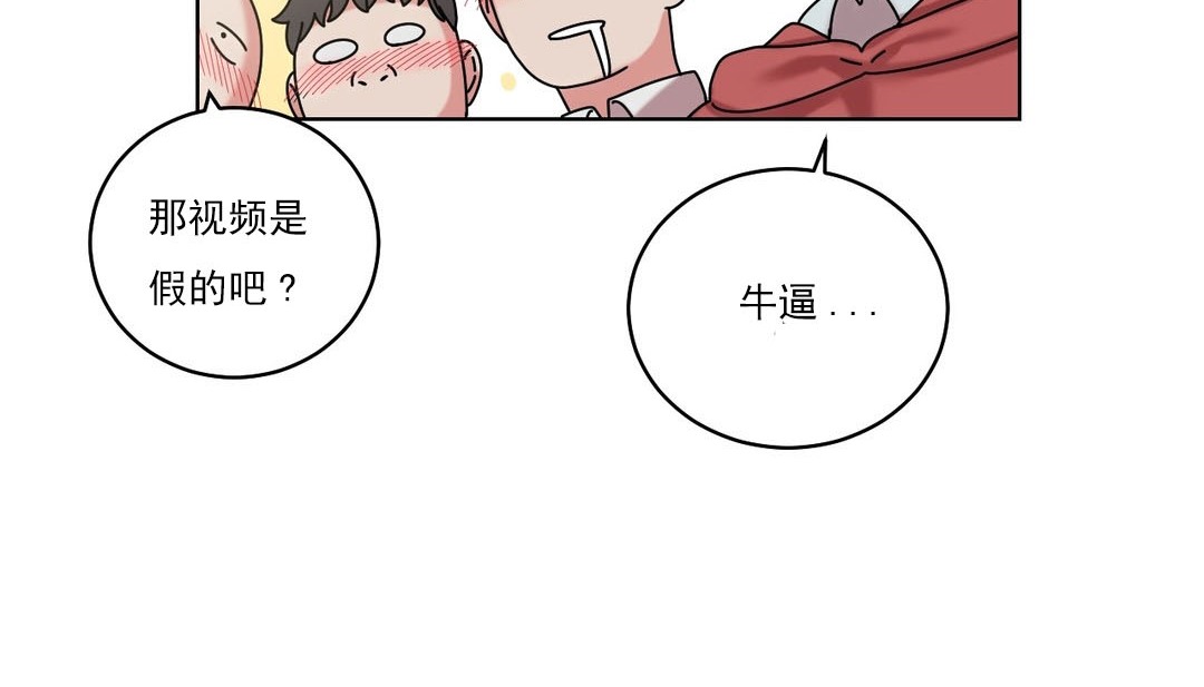 情趣绳子 第19話 韩漫图片61