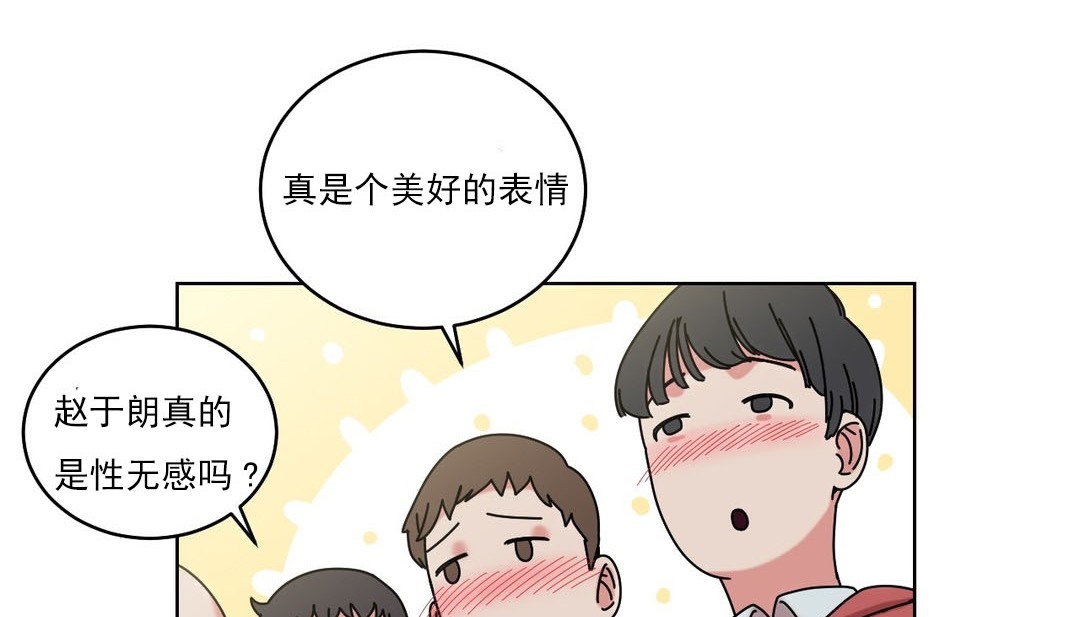 情趣绳子 第19話 韩漫图片60