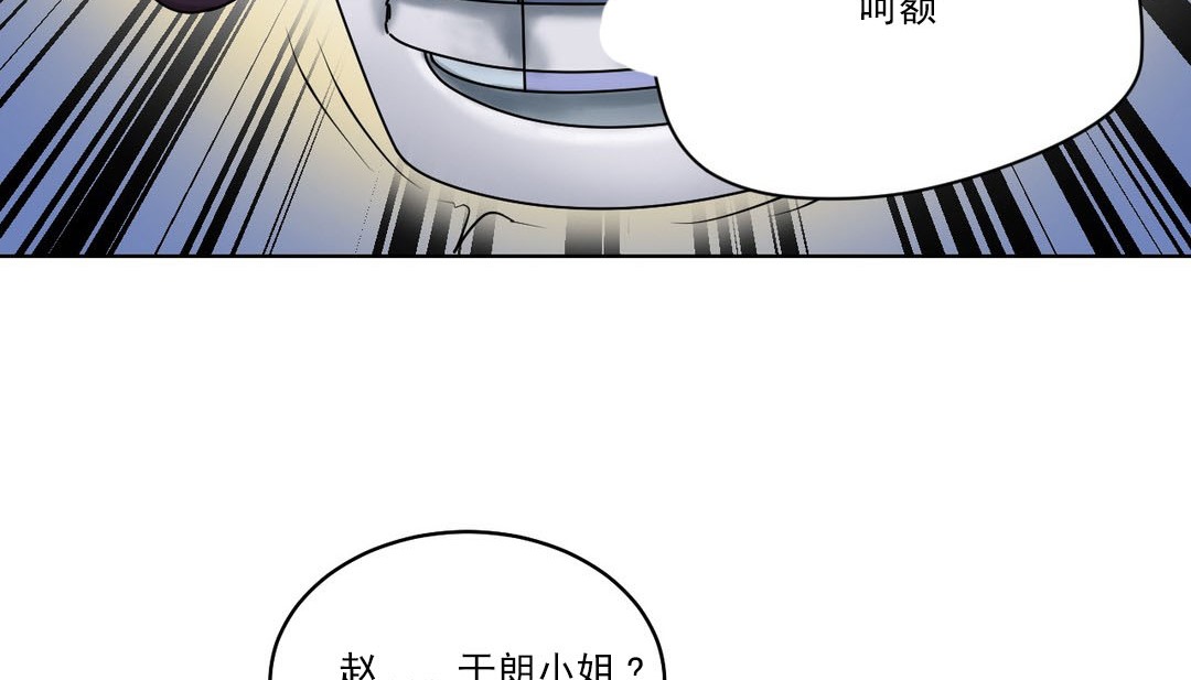 情趣绳子 第19話 韩漫图片20