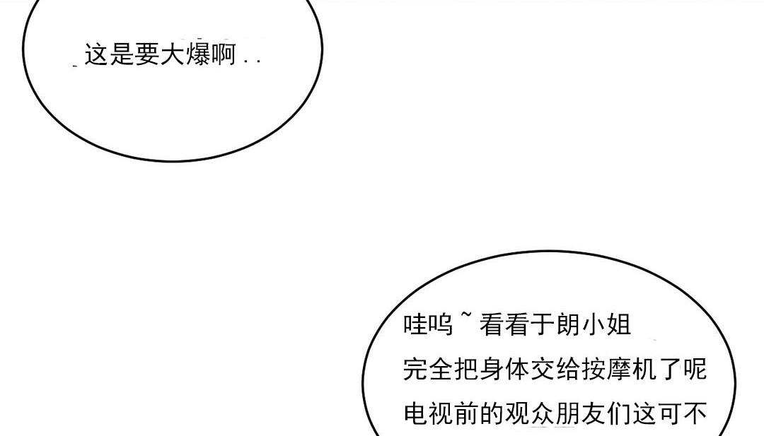 情趣绳子 第19話 韩漫图片46