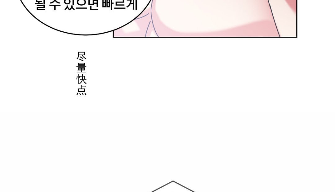 情趣绳子 第19話 韩漫图片113