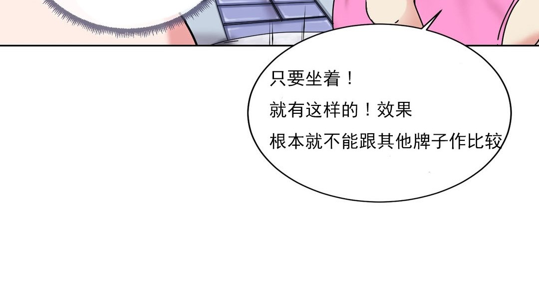 情趣绳子 第19話 韩漫图片59
