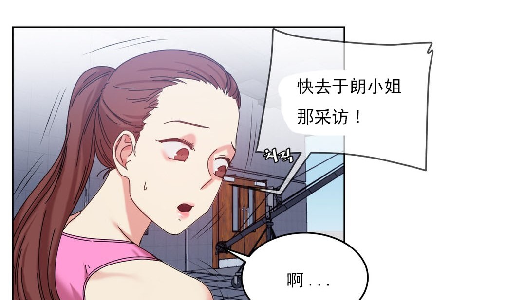 情趣绳子 第19話 韩漫图片41