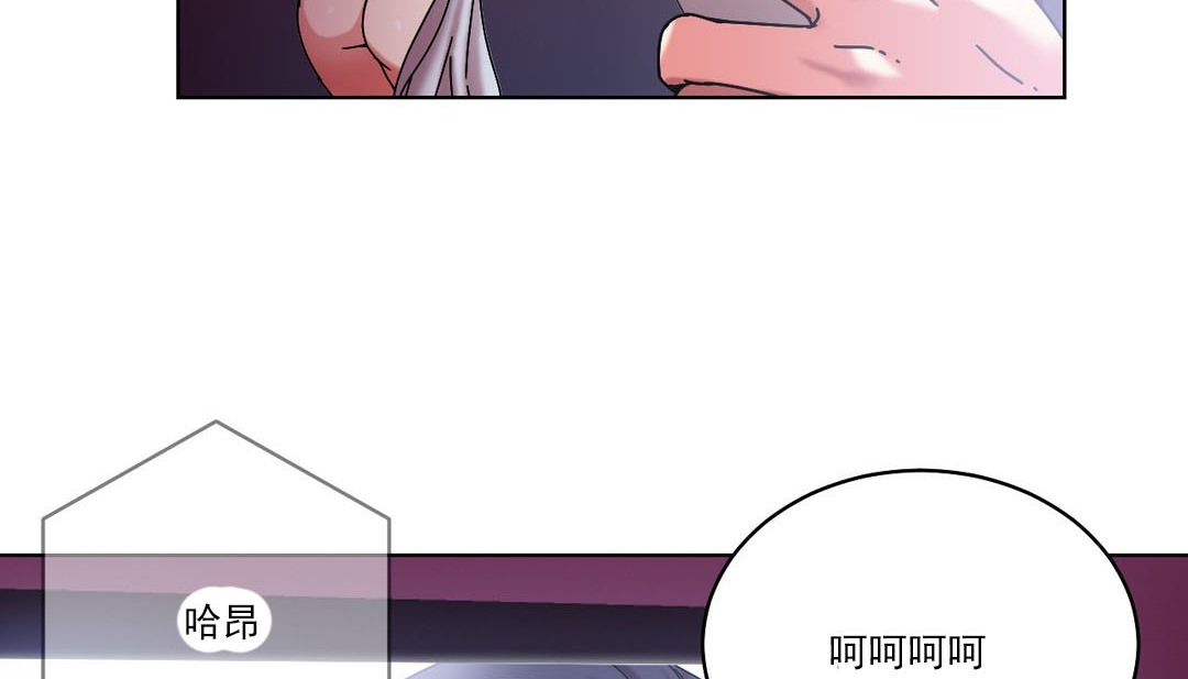 情趣绳子 第19話 韩漫图片109