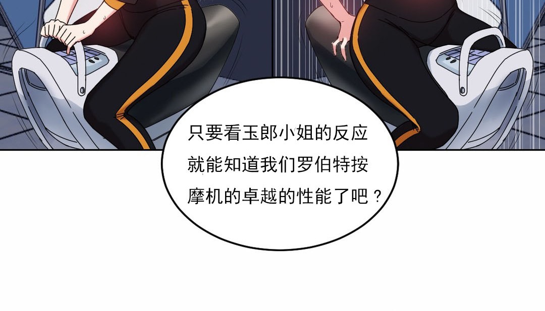 情趣绳子 第19話 韩漫图片121
