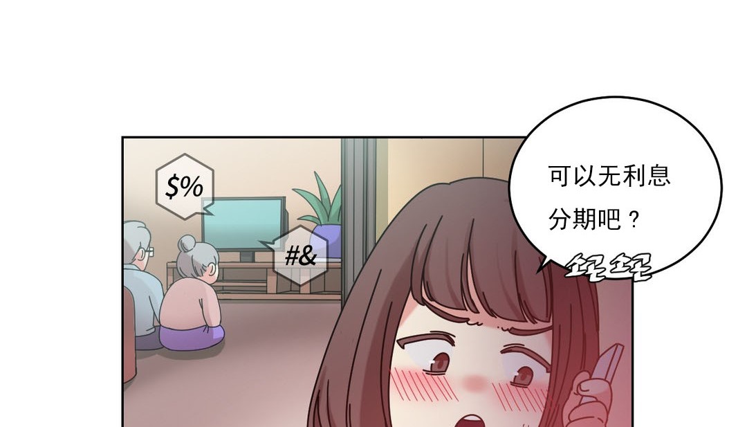 情趣绳子 第19話 韩漫图片67