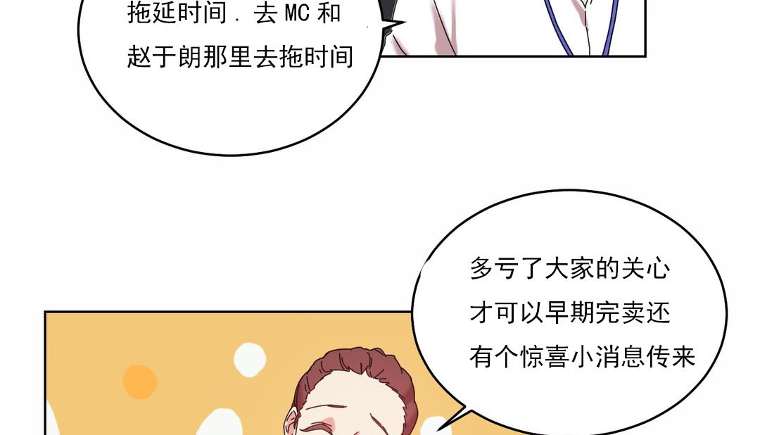 情趣绳子 第19話 韩漫图片127