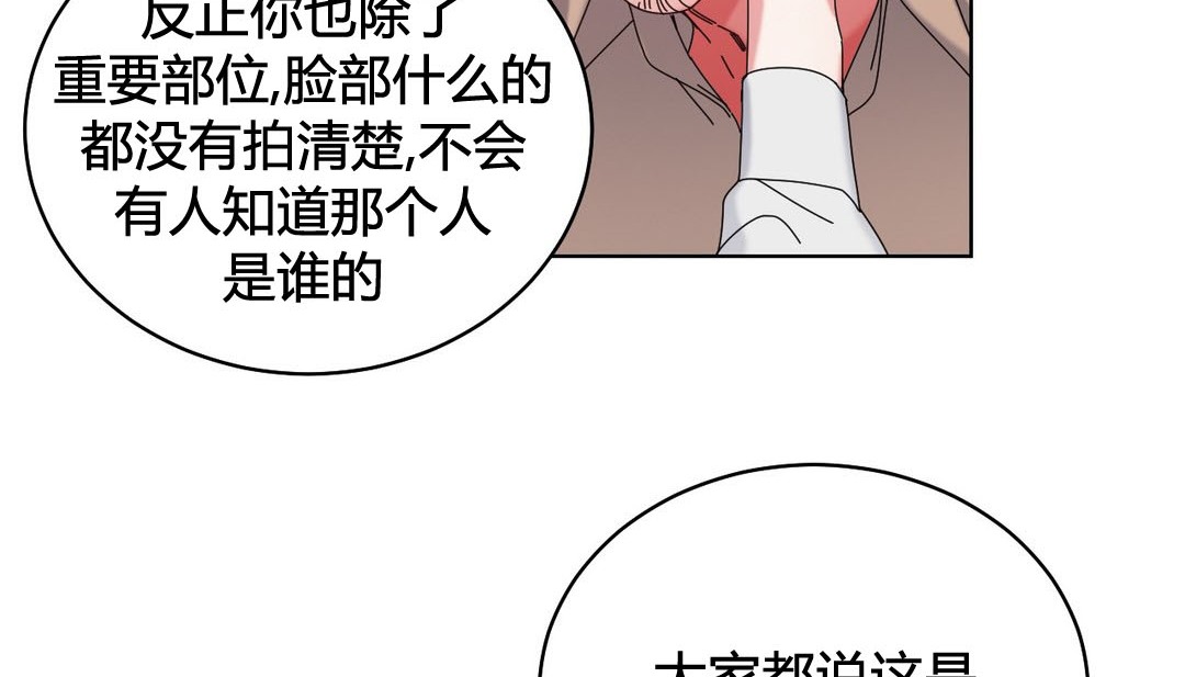 韩漫H漫画 情趣绳子  - 点击阅读 第20话 194