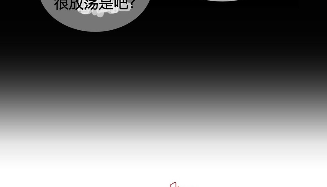 韩漫H漫画 情趣绳子  - 点击阅读 第20话 137