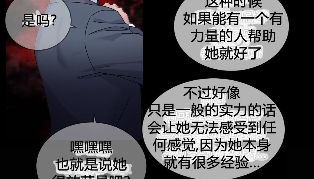 韩漫H漫画 情趣绳子  - 点击阅读 第20话 136
