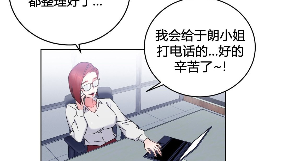 韩漫H漫画 情趣绳子  - 点击阅读 第20话 125