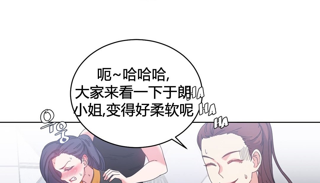 韩漫H漫画 情趣绳子  - 点击阅读 第20话 61