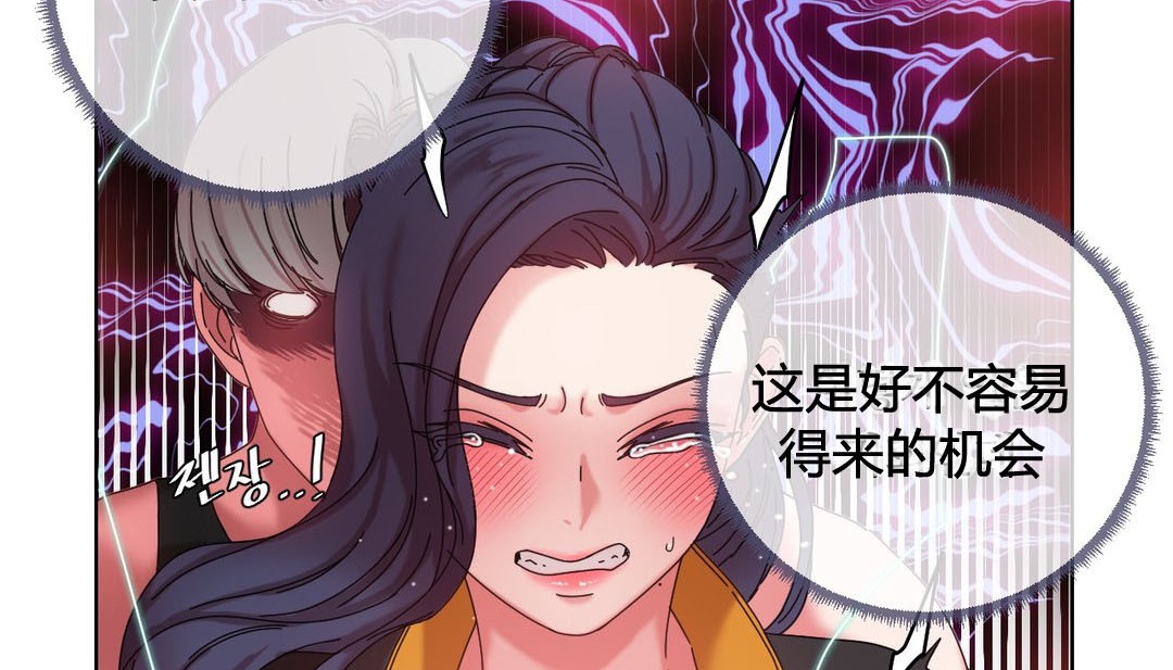 韩漫H漫画 情趣绳子  - 点击阅读 第20话 90