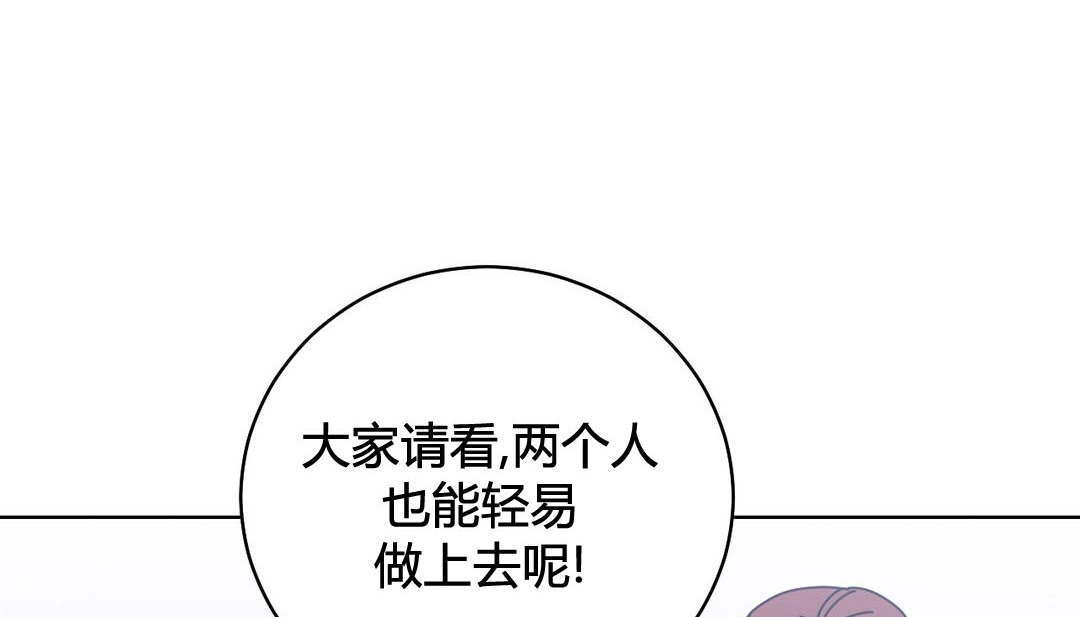 韩漫H漫画 情趣绳子  - 点击阅读 第20话 81