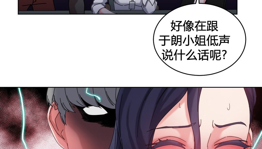 韩漫H漫画 情趣绳子  - 点击阅读 第20话 34