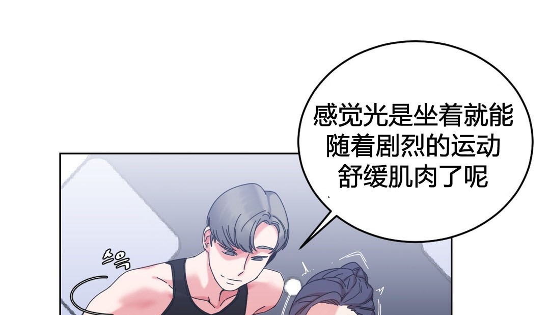 韩漫H漫画 情趣绳子  - 点击阅读 第20话 1