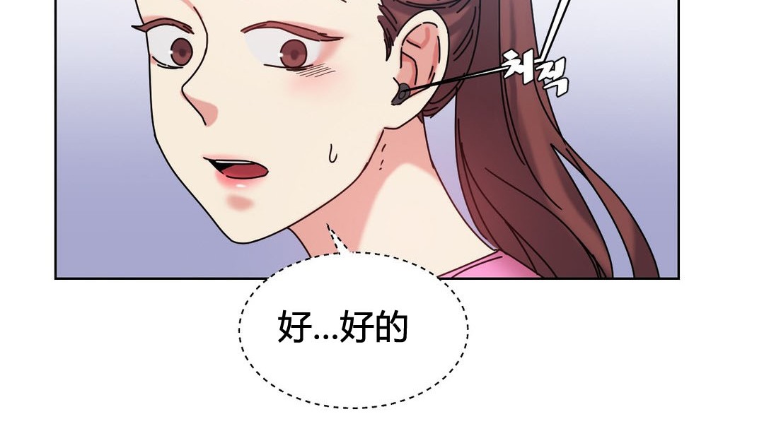 韩漫H漫画 情趣绳子  - 点击阅读 第20话 80